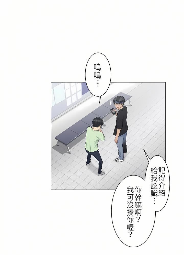 《触电！～解封之触～》漫画最新章节第19话免费下拉式在线观看章节第【6】张图片