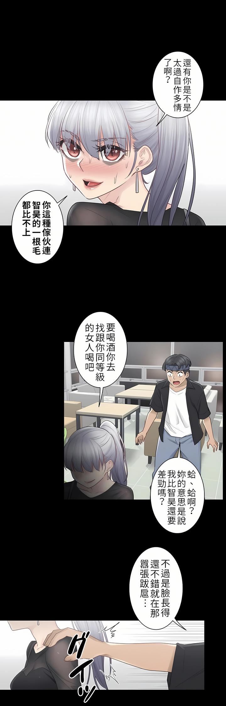 《触电！～解封之触～》漫画最新章节第20话免费下拉式在线观看章节第【15】张图片