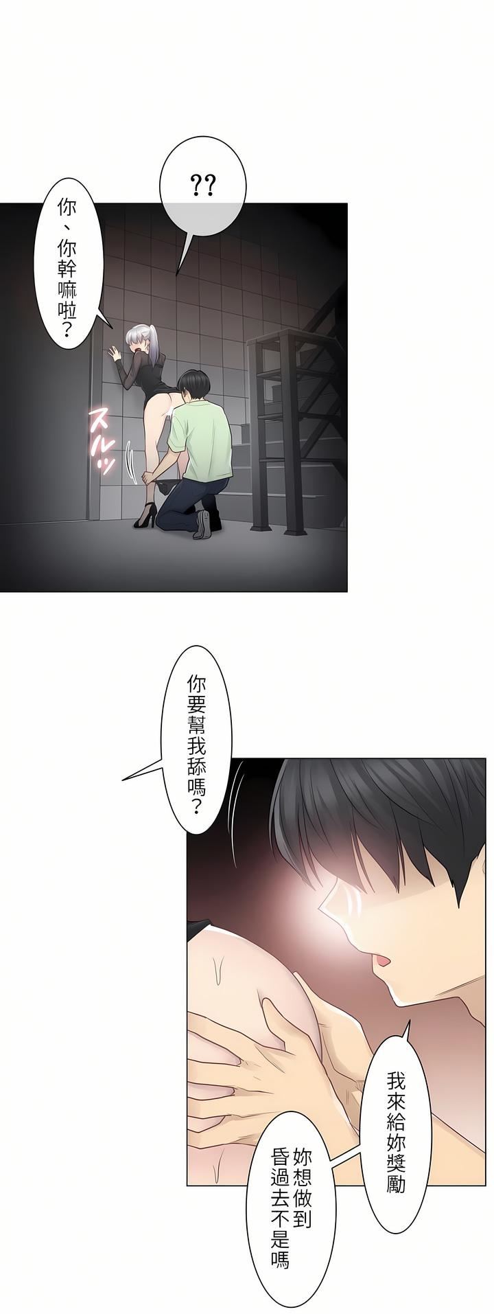 《触电！～解封之触～》漫画最新章节第20话免费下拉式在线观看章节第【27】张图片