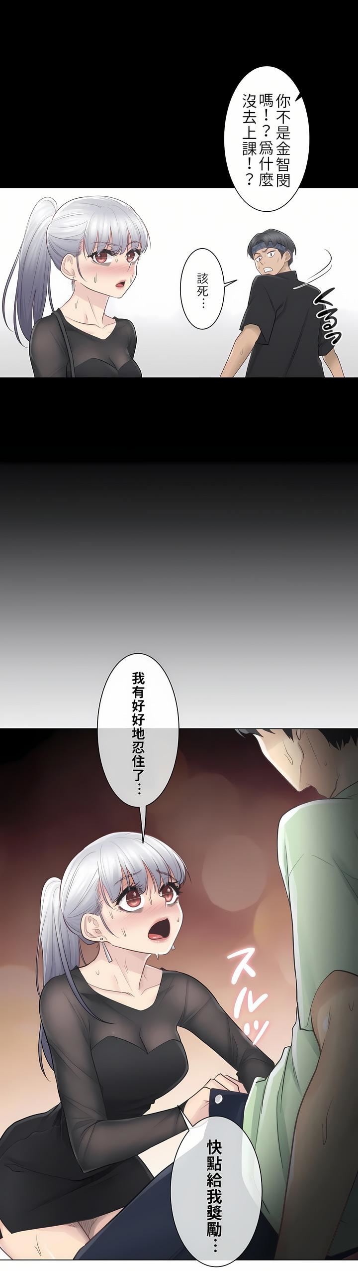 《触电！～解封之触～》漫画最新章节第20话免费下拉式在线观看章节第【18】张图片