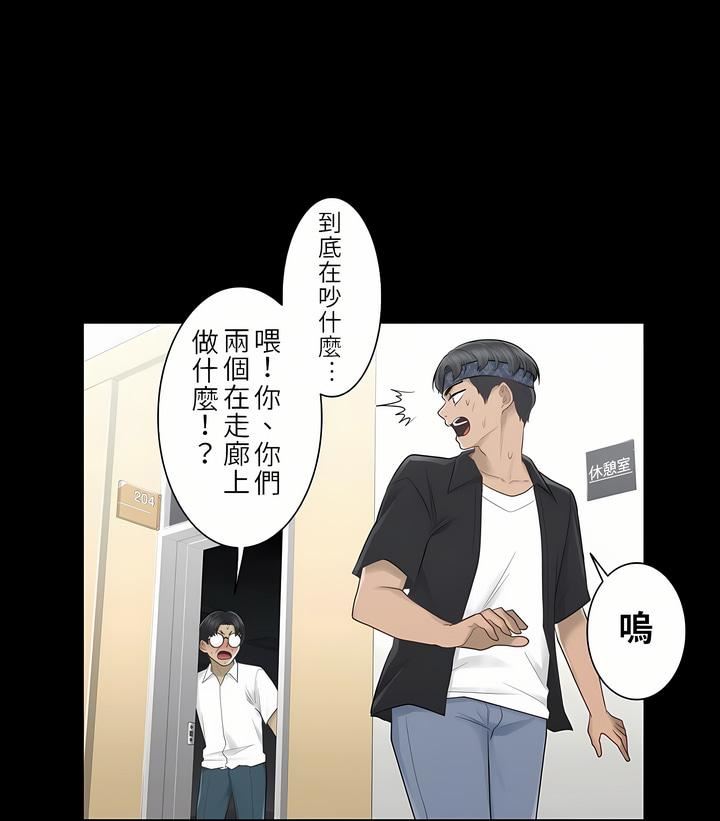 《触电！～解封之触～》漫画最新章节第20话免费下拉式在线观看章节第【17】张图片