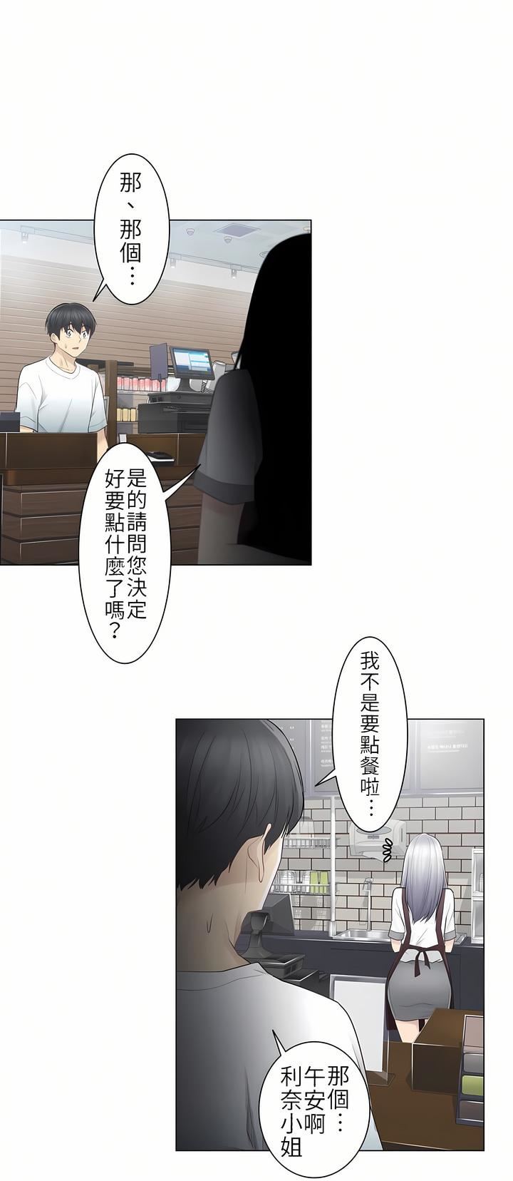 《触电！～解封之触～》漫画最新章节第21话免费下拉式在线观看章节第【31】张图片