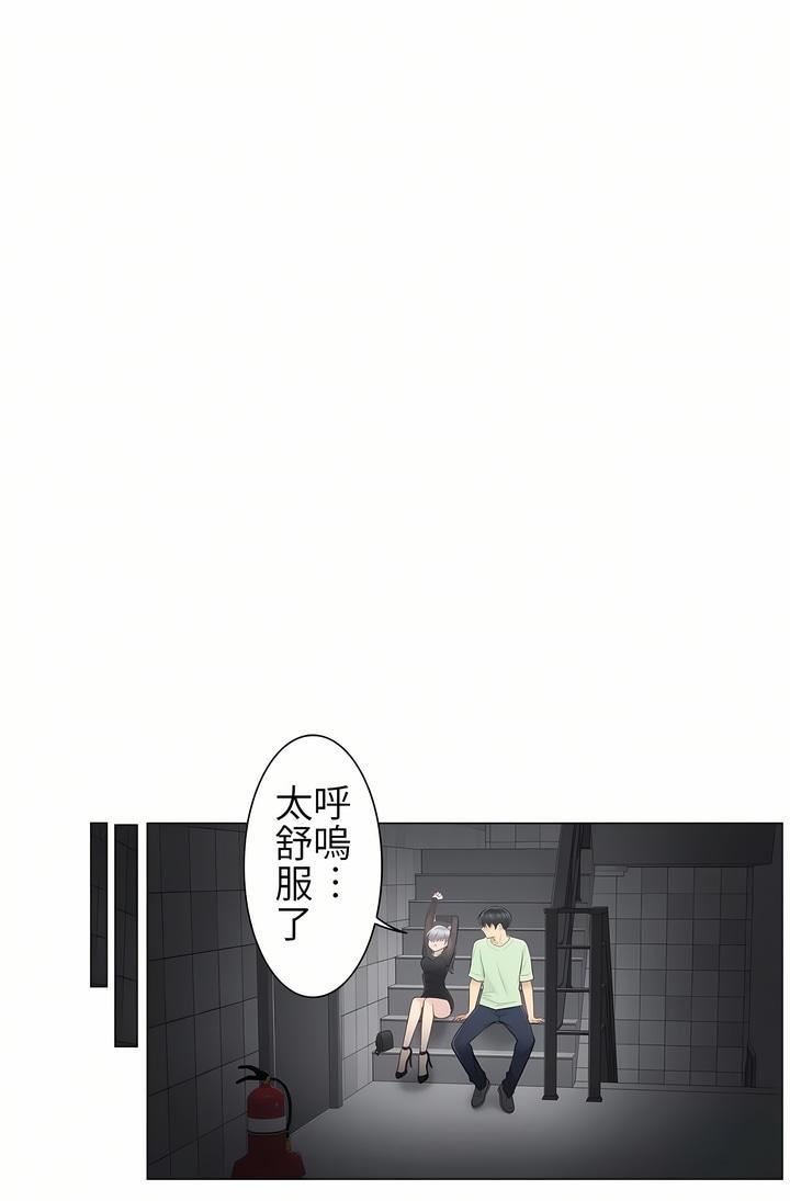 《触电！～解封之触～》漫画最新章节第21话免费下拉式在线观看章节第【20】张图片