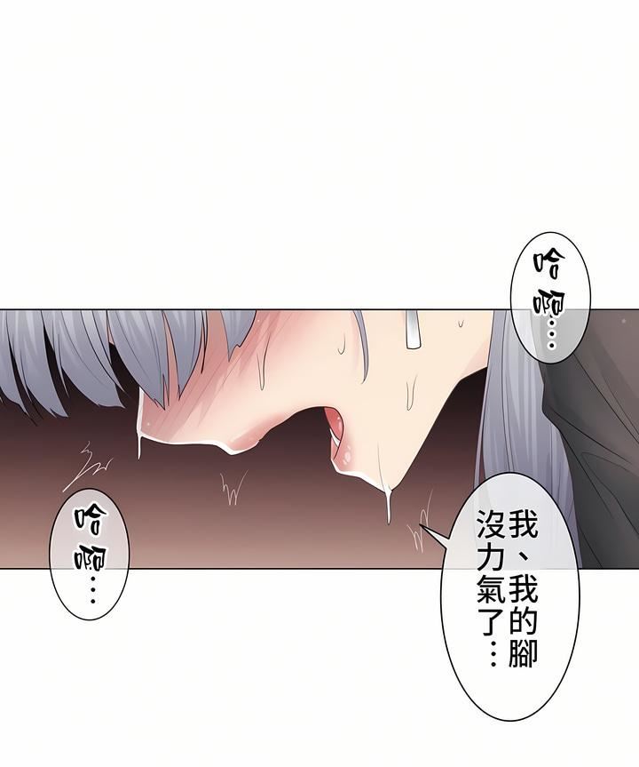 《触电！～解封之触～》漫画最新章节第21话免费下拉式在线观看章节第【10】张图片