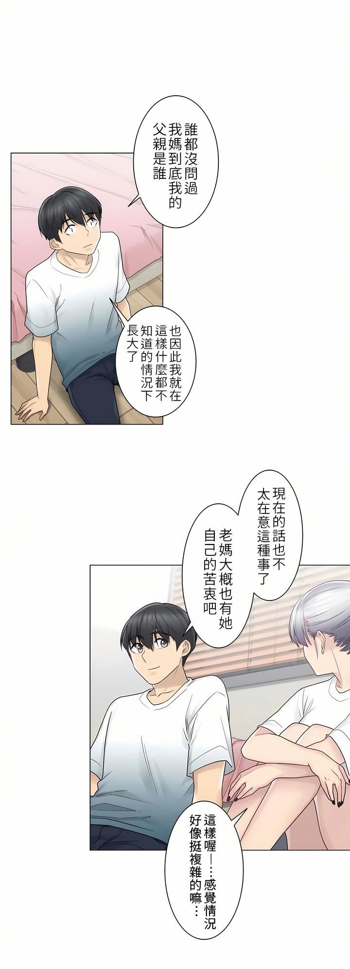 《触电！～解封之触～》漫画最新章节第24话免费下拉式在线观看章节第【26】张图片