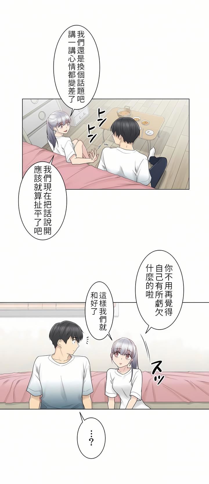 《触电！～解封之触～》漫画最新章节第24话免费下拉式在线观看章节第【27】张图片