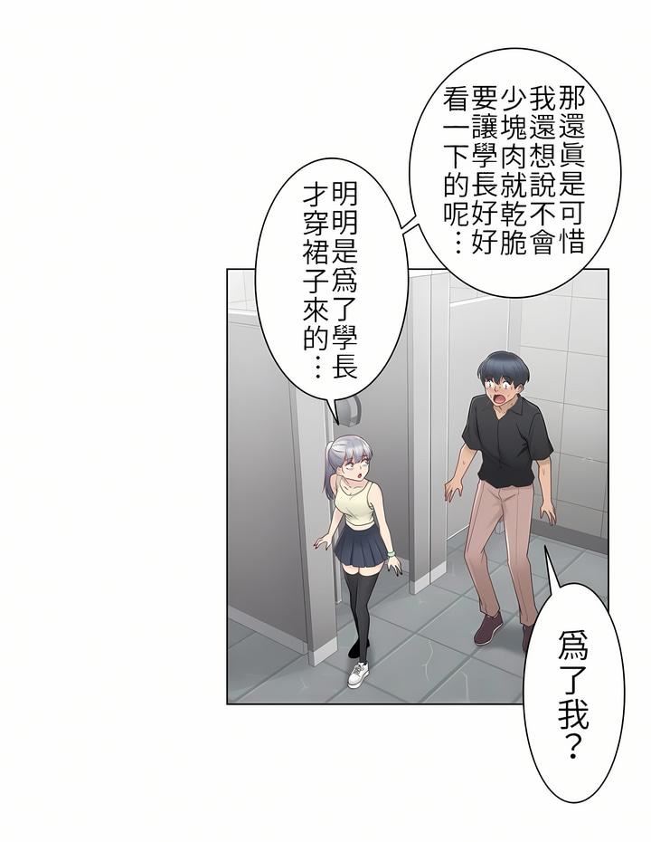 《触电！～解封之触～》漫画最新章节第25话免费下拉式在线观看章节第【23】张图片