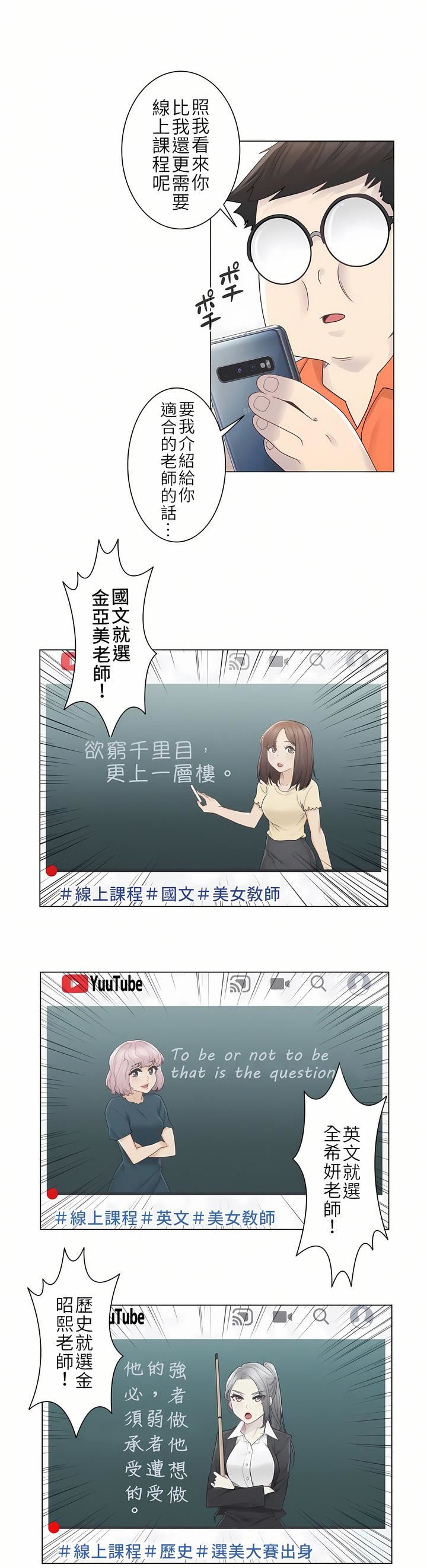 《触电！～解封之触～》漫画最新章节第二季29话免费下拉式在线观看章节第【9】张图片