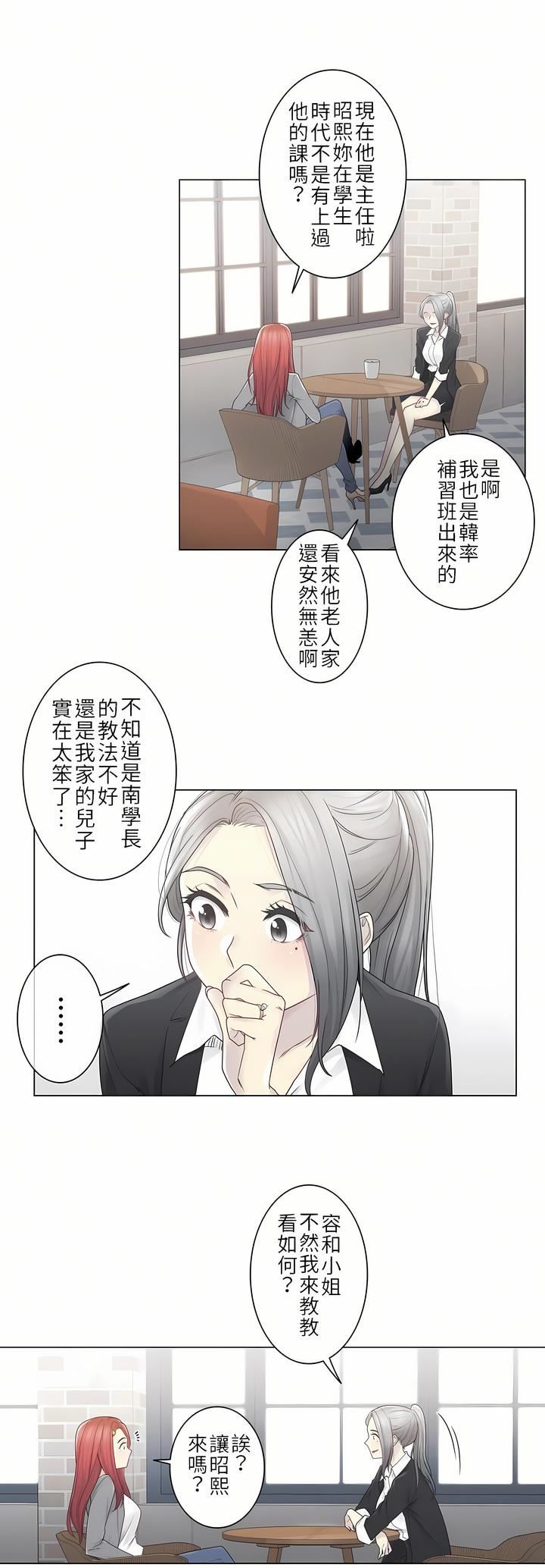 《触电！～解封之触～》漫画最新章节第二季29话免费下拉式在线观看章节第【17】张图片