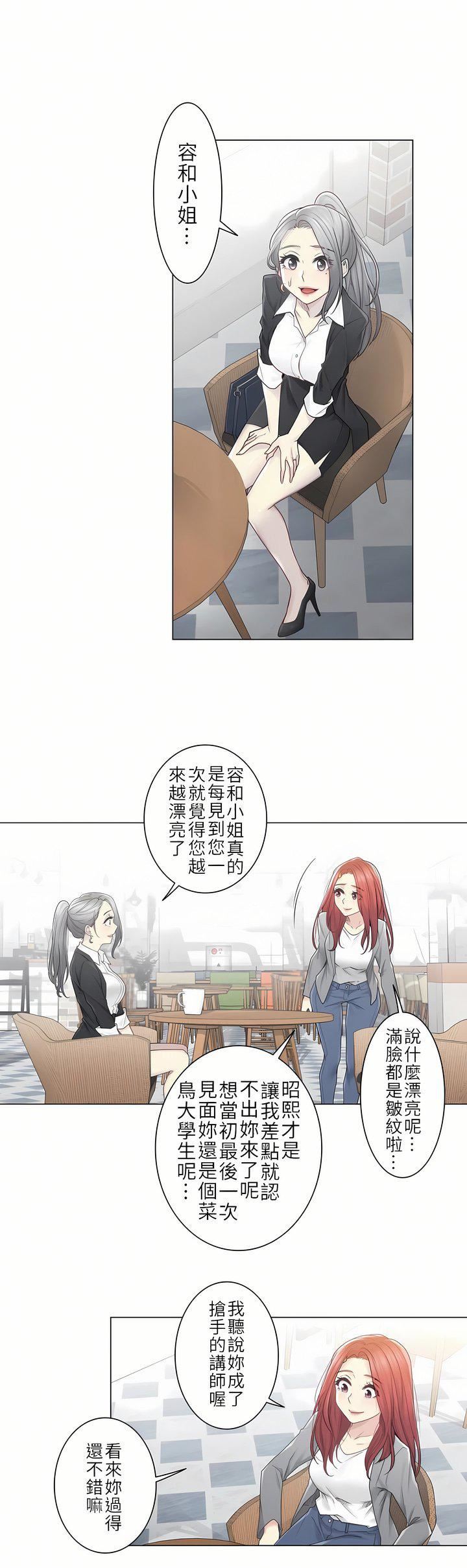 《触电！～解封之触～》漫画最新章节第二季29话免费下拉式在线观看章节第【13】张图片