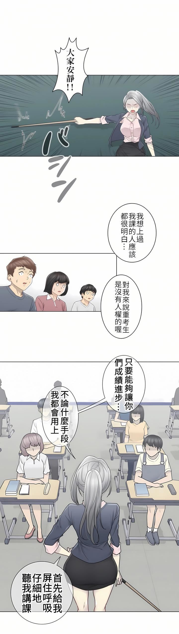 《触电！～解封之触～》漫画最新章节第二季29话免费下拉式在线观看章节第【21】张图片