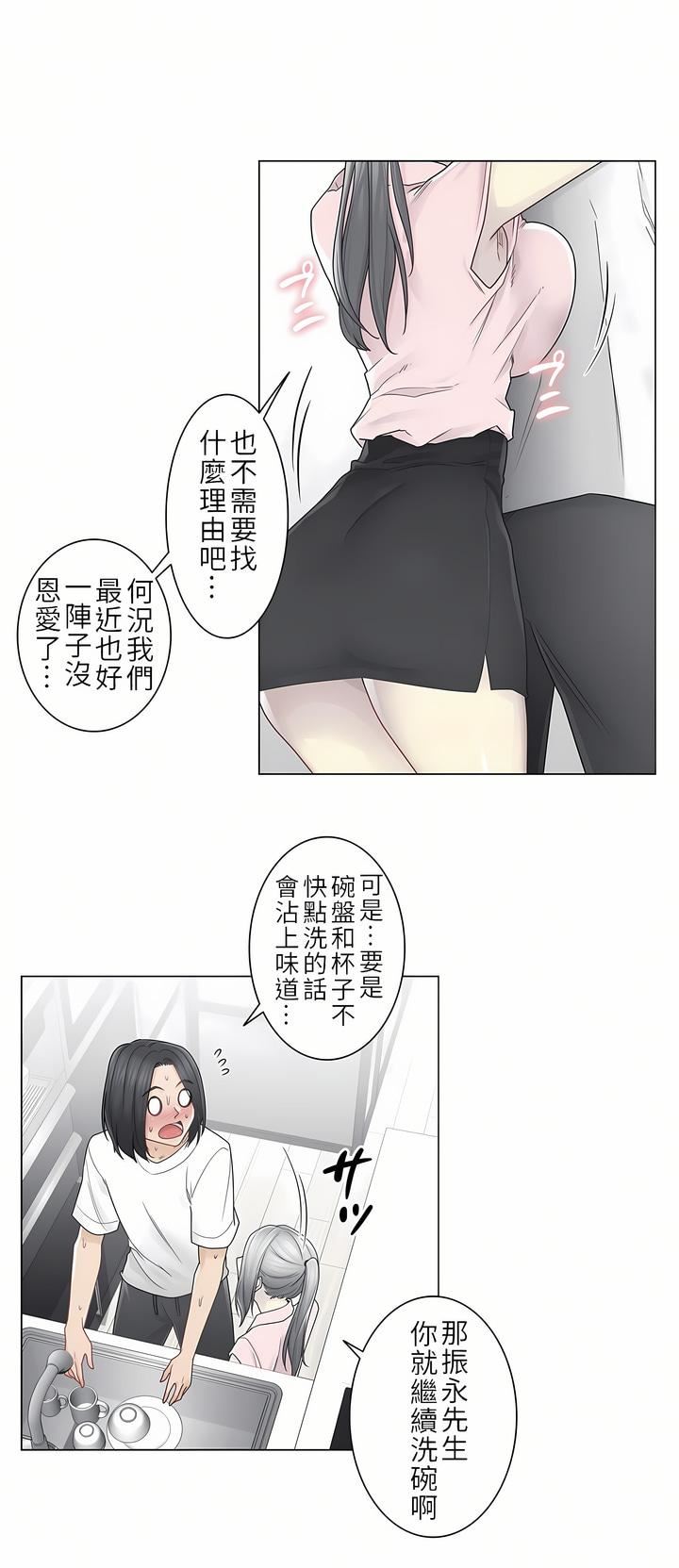 《触电！～解封之触～》漫画最新章节第二季30话免费下拉式在线观看章节第【20】张图片