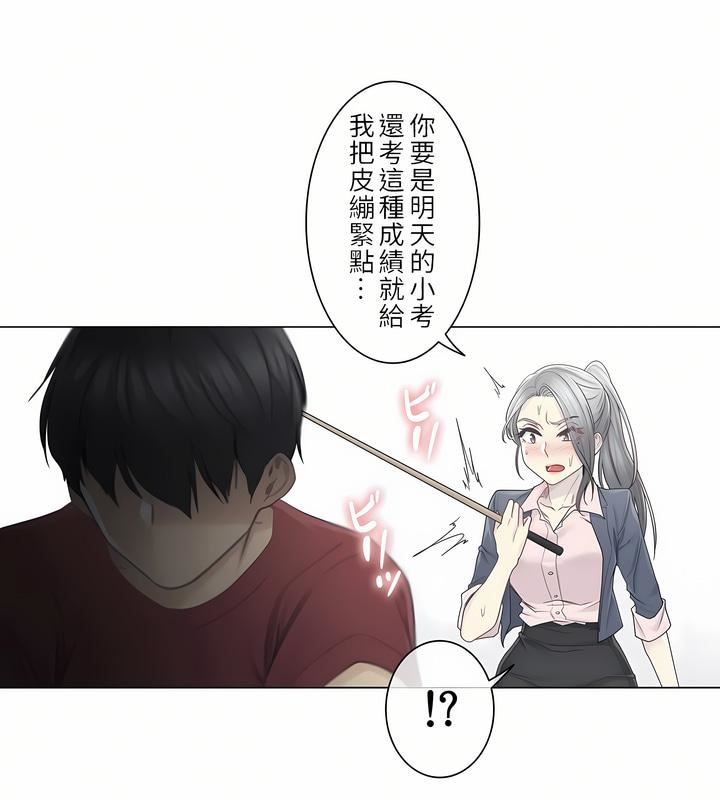 《触电！～解封之触～》漫画最新章节第二季30话免费下拉式在线观看章节第【5】张图片