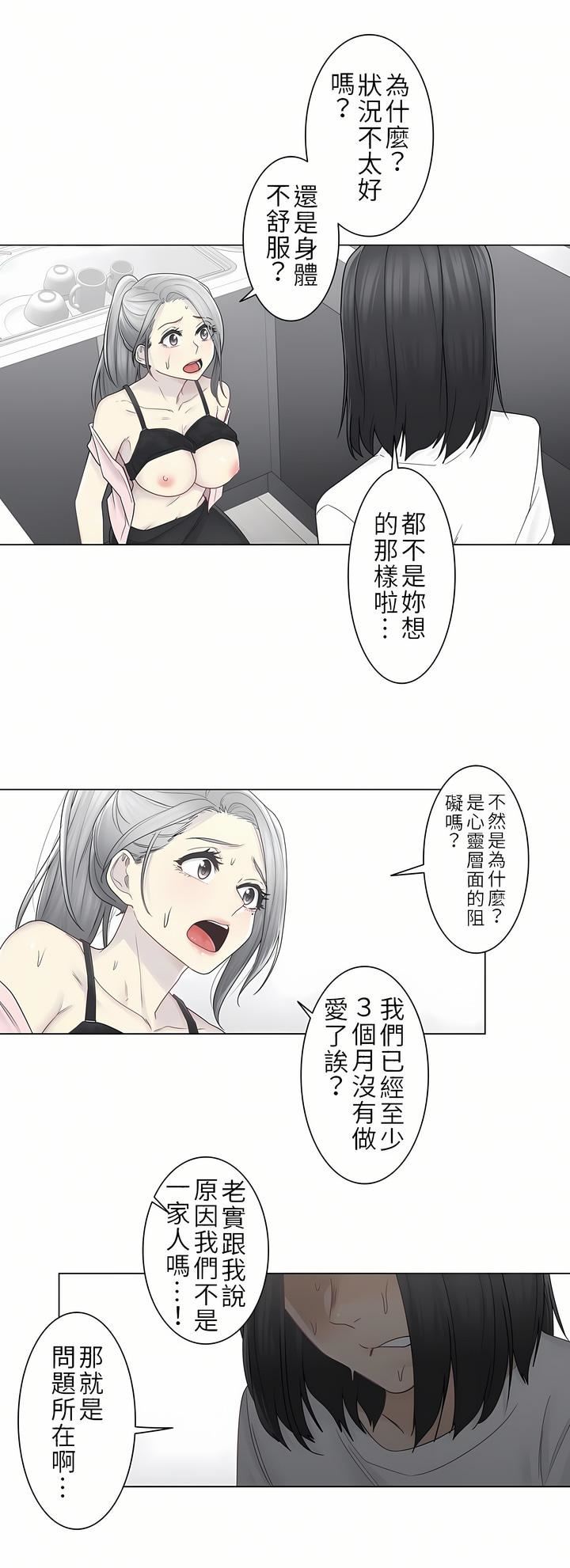 《触电！～解封之触～》漫画最新章节第二季30话免费下拉式在线观看章节第【31】张图片