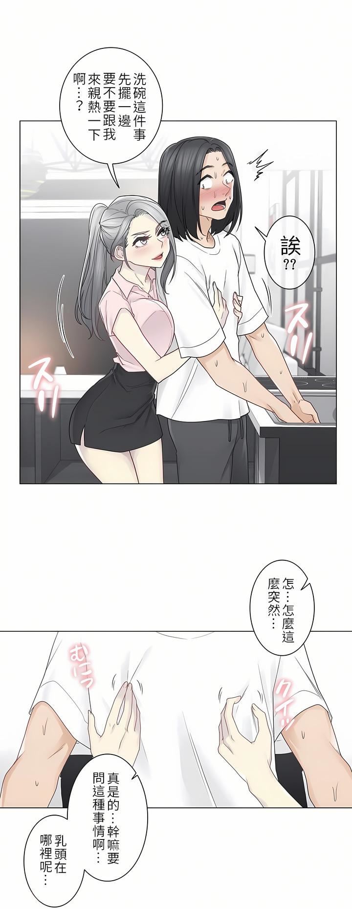 《触电！～解封之触～》漫画最新章节第二季30话免费下拉式在线观看章节第【19】张图片