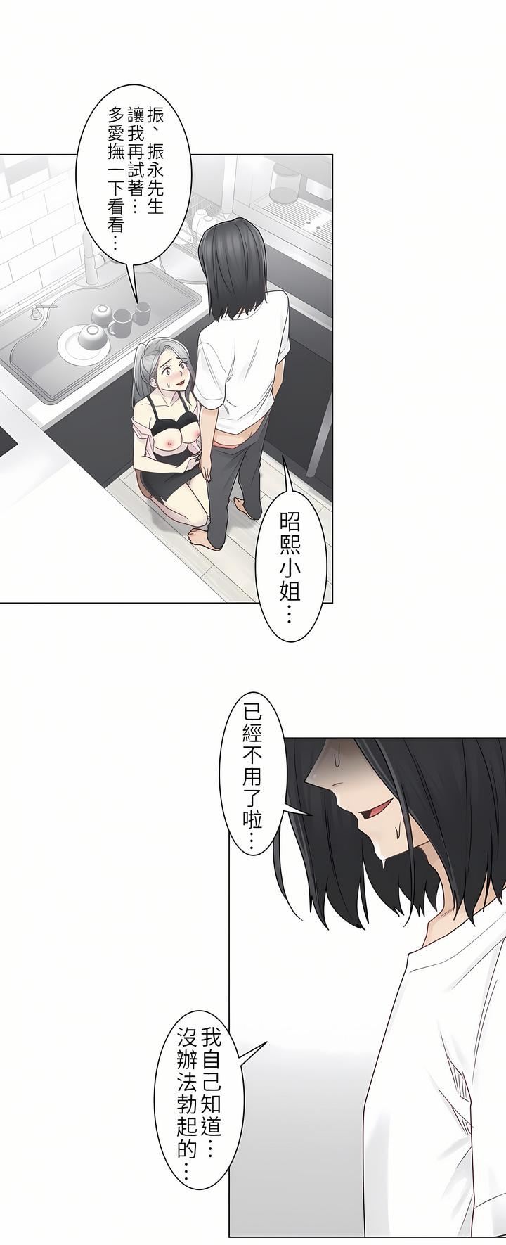 《触电！～解封之触～》漫画最新章节第二季30话免费下拉式在线观看章节第【30】张图片