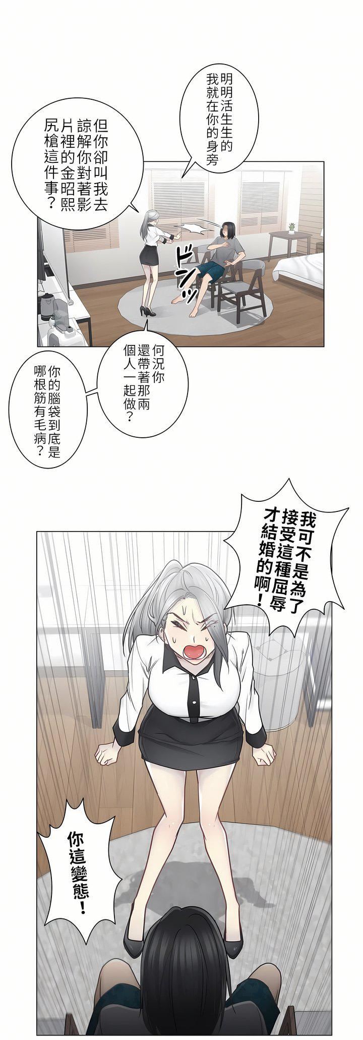 《触电！～解封之触～》漫画最新章节第二季36话免费下拉式在线观看章节第【21】张图片