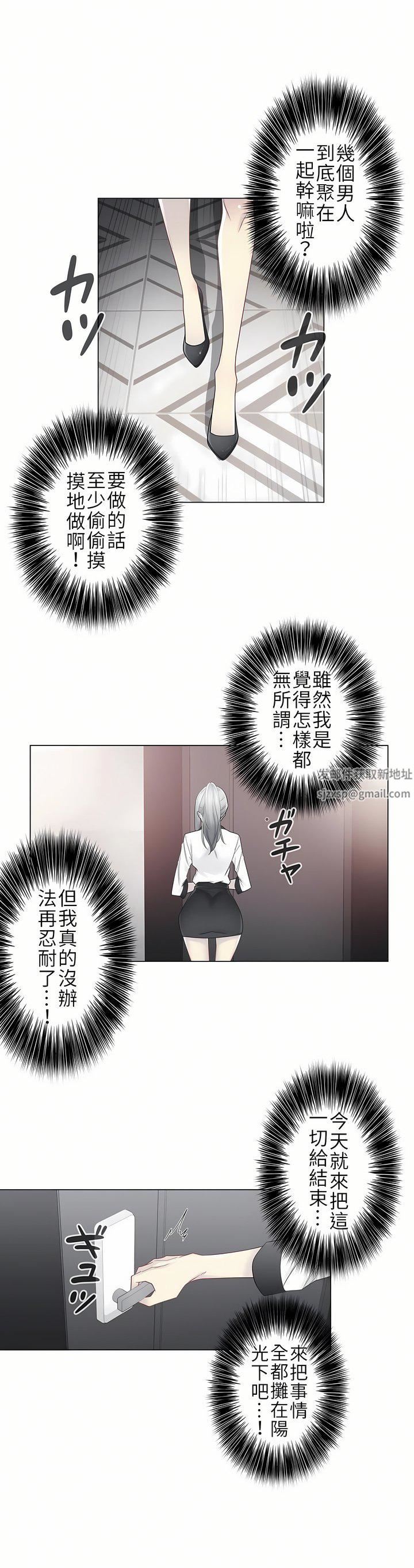 《触电！～解封之触～》漫画最新章节第二季36话免费下拉式在线观看章节第【12】张图片