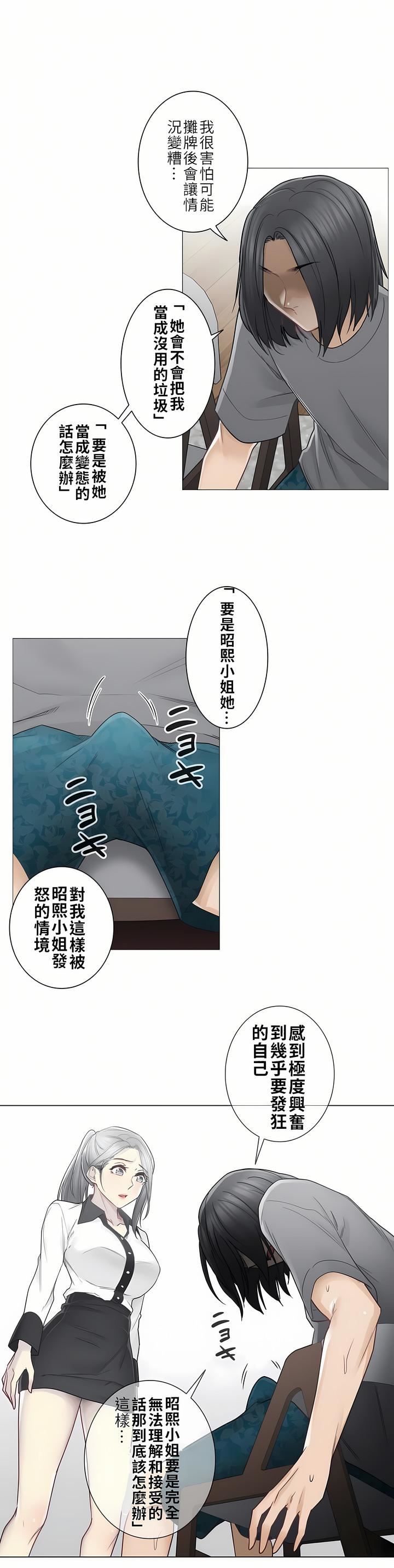 《触电！～解封之触～》漫画最新章节第二季36话免费下拉式在线观看章节第【27】张图片