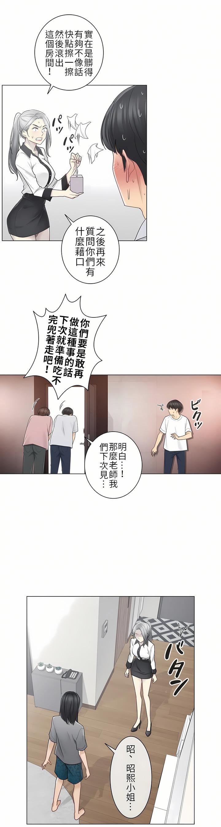 《触电！～解封之触～》漫画最新章节第二季36话免费下拉式在线观看章节第【18】张图片