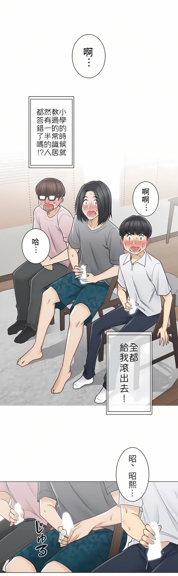 《触电！～解封之触～》漫画最新章节第二季36话免费下拉式在线观看章节第【15】张图片