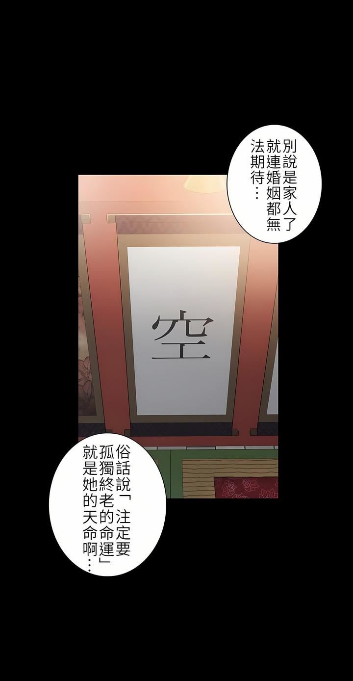 《触电！～解封之触～》漫画最新章节第二季36话免费下拉式在线观看章节第【31】张图片