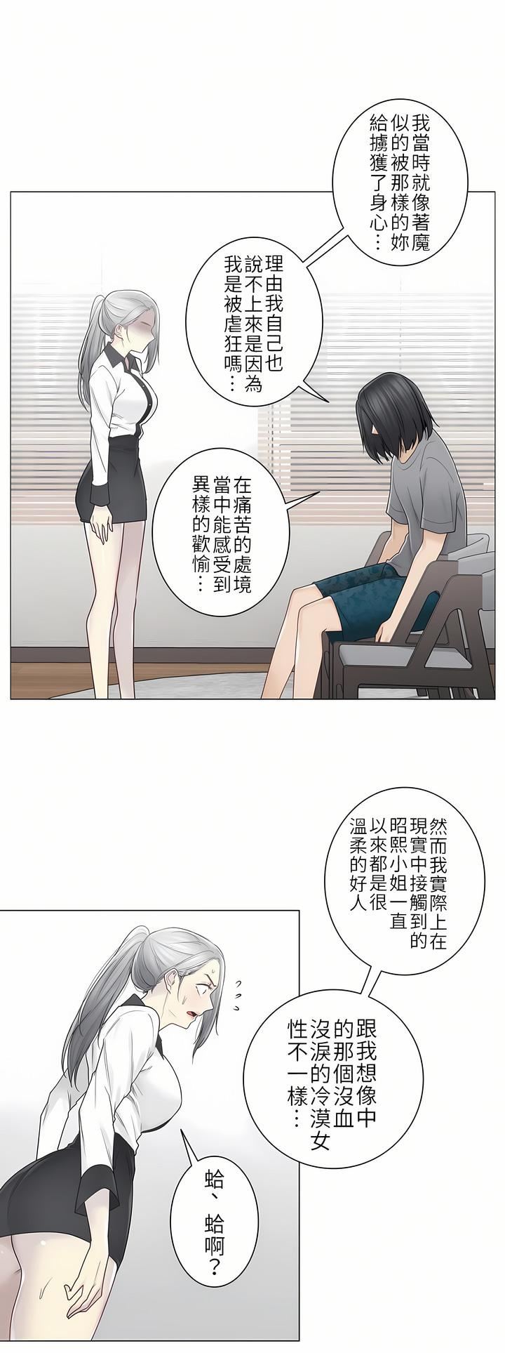 《触电！～解封之触～》漫画最新章节第二季36话免费下拉式在线观看章节第【25】张图片