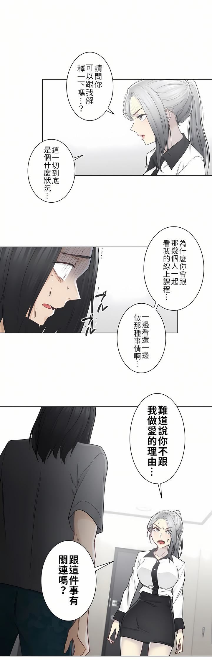 《触电！～解封之触～》漫画最新章节第二季36话免费下拉式在线观看章节第【19】张图片