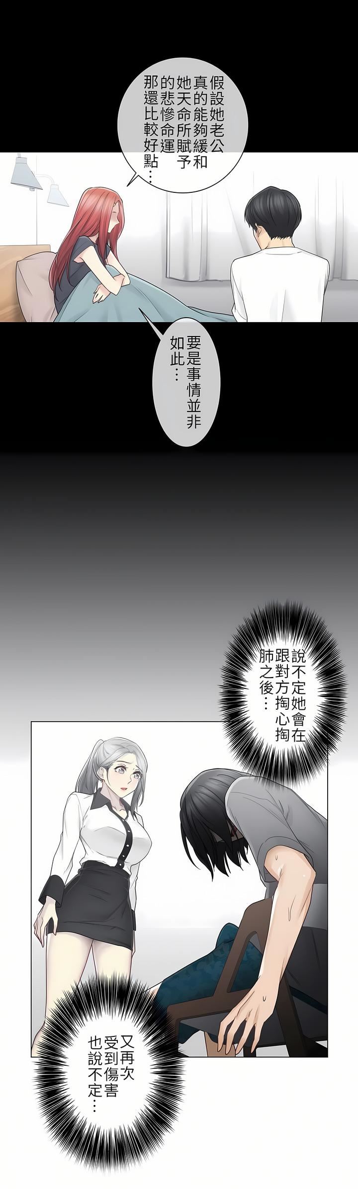 《触电！～解封之触～》漫画最新章节第二季37话免费下拉式在线观看章节第【3】张图片