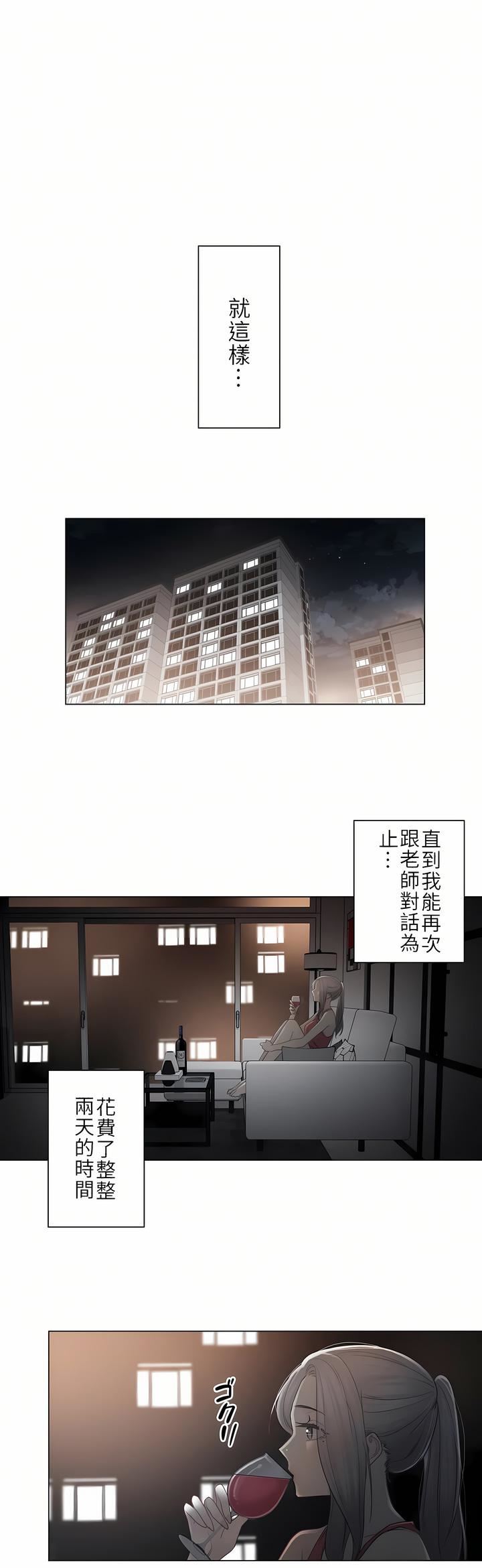 《触电！～解封之触～》漫画最新章节第二季37话免费下拉式在线观看章节第【11】张图片