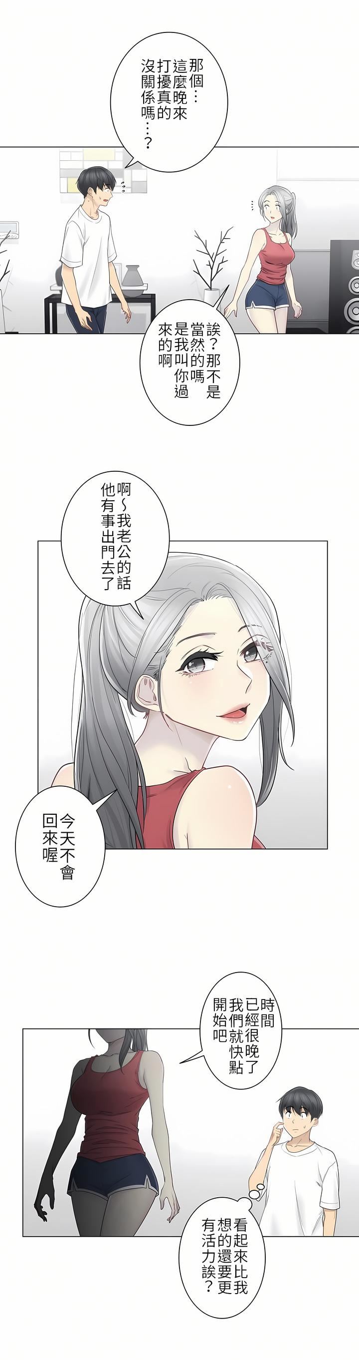 《触电！～解封之触～》漫画最新章节第二季37话免费下拉式在线观看章节第【16】张图片