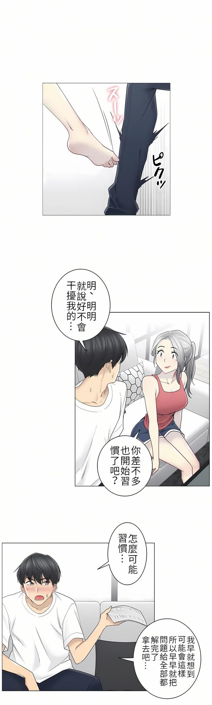 《触电！～解封之触～》漫画最新章节第二季37话免费下拉式在线观看章节第【20】张图片