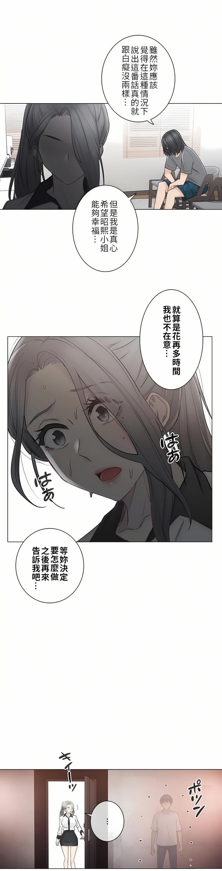 《触电！～解封之触～》漫画最新章节第二季37话免费下拉式在线观看章节第【6】张图片