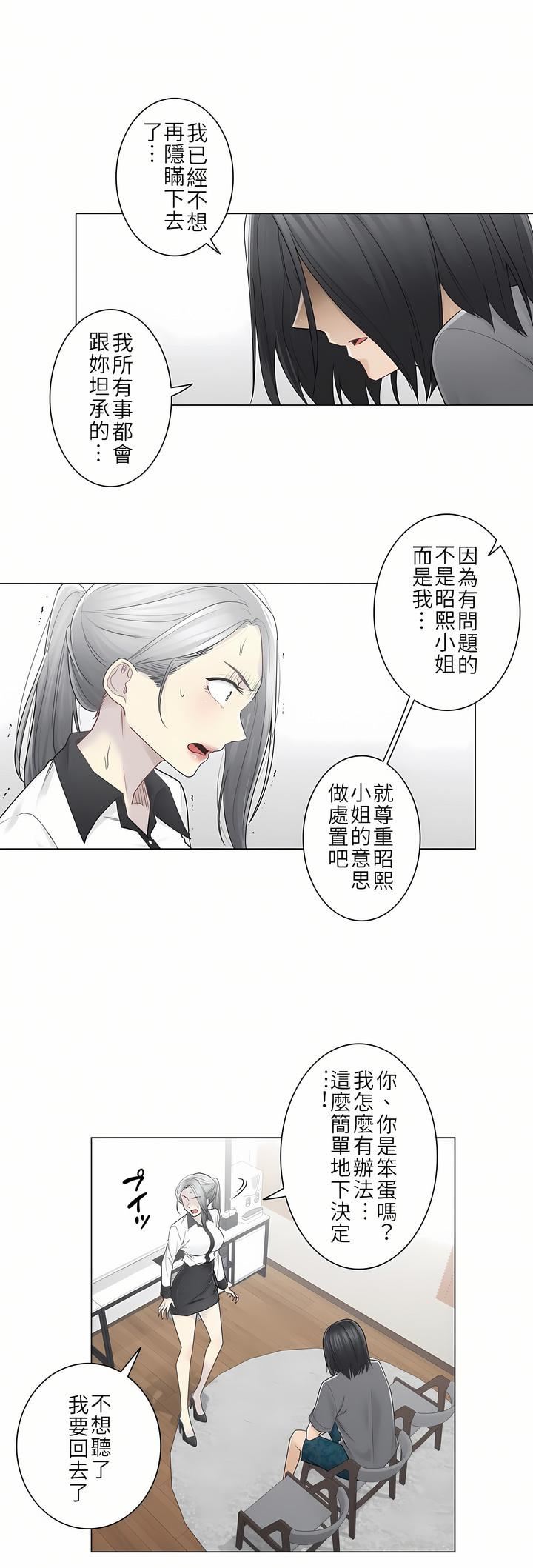 《触电！～解封之触～》漫画最新章节第二季37话免费下拉式在线观看章节第【5】张图片