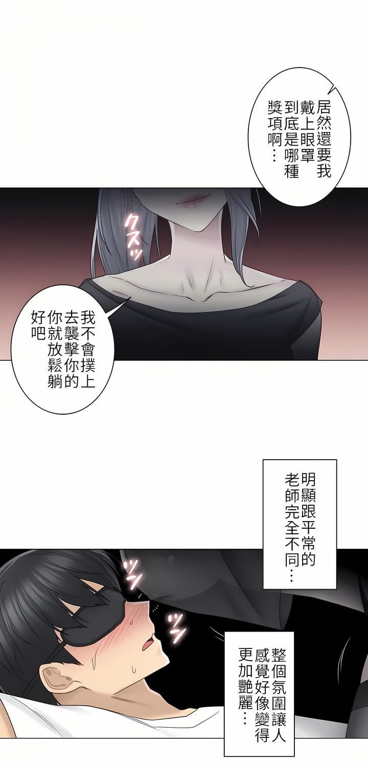 《触电！～解封之触～》漫画最新章节第二季37话免费下拉式在线观看章节第【24】张图片