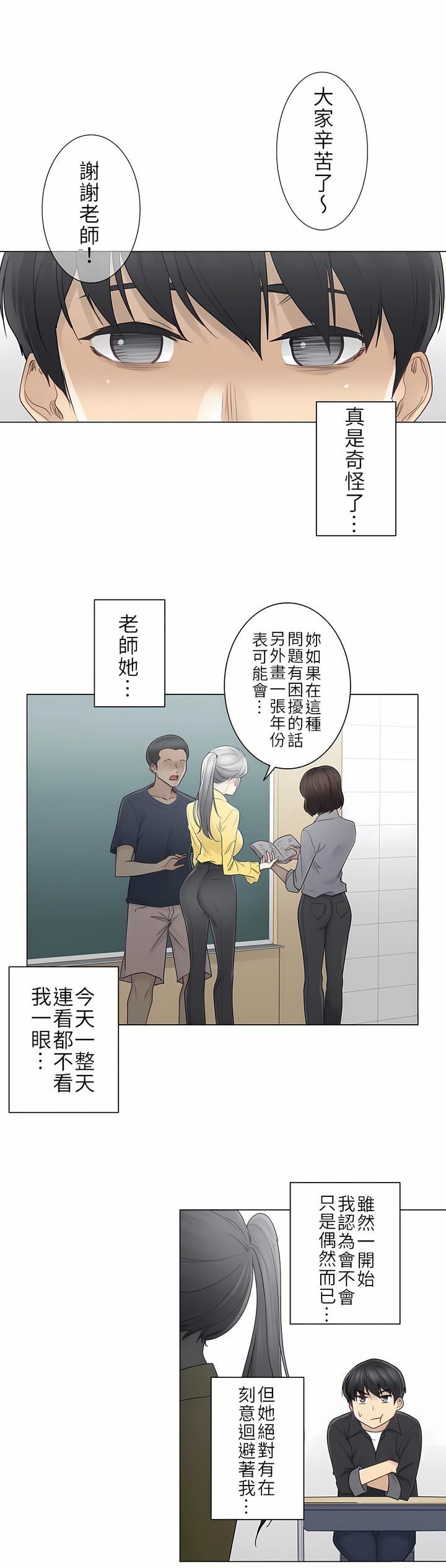 《触电！～解封之触～》漫画最新章节第二季37话免费下拉式在线观看章节第【8】张图片