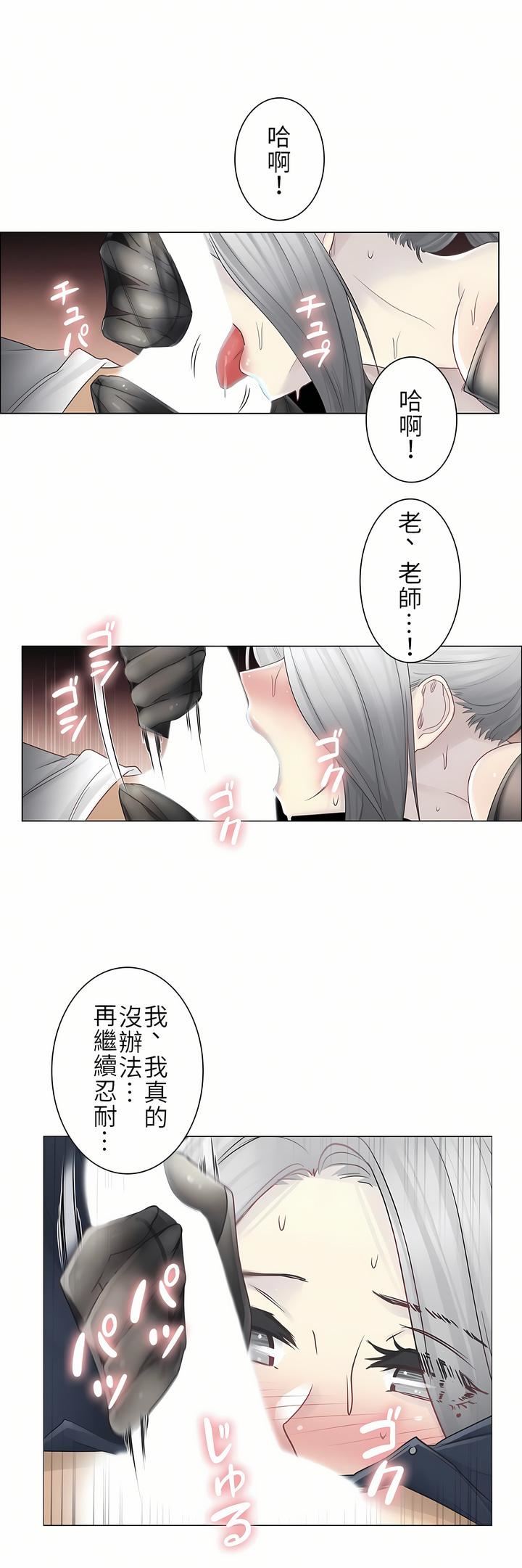 《触电！～解封之触～》漫画最新章节第二季38话免费下拉式在线观看章节第【7】张图片