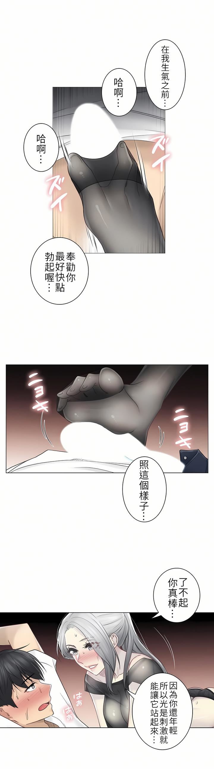 《触电！～解封之触～》漫画最新章节第二季38话免费下拉式在线观看章节第【19】张图片