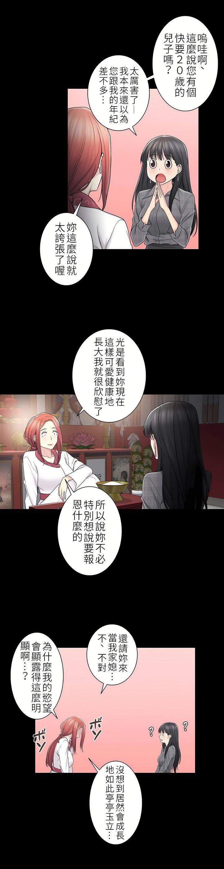 《触电！～解封之触～》漫画最新章节第二季41话免费下拉式在线观看章节第【17】张图片