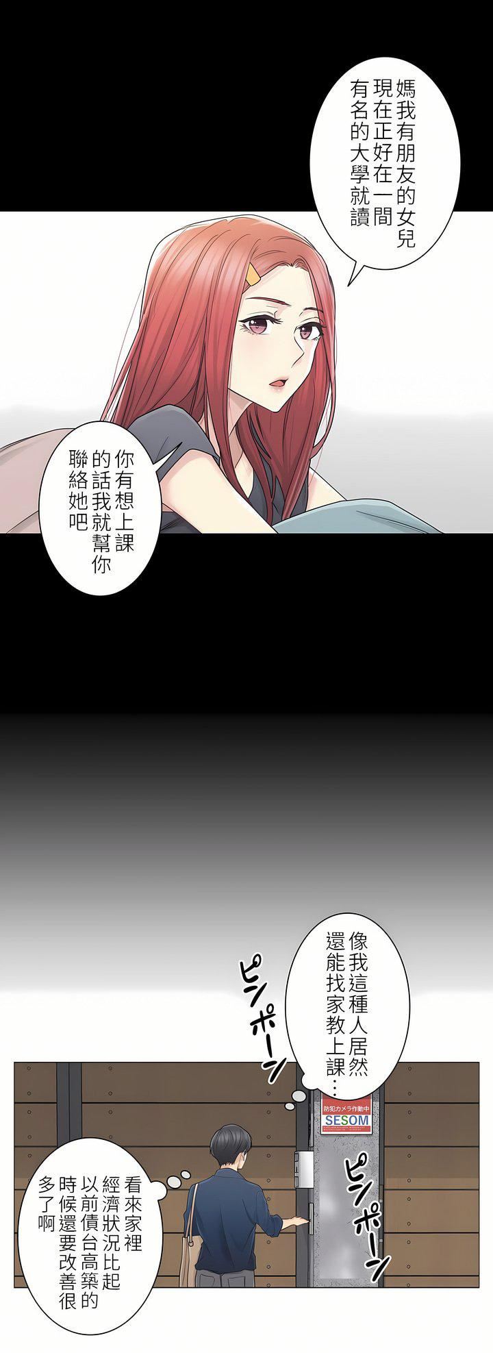 《触电！～解封之触～》漫画最新章节第二季41话免费下拉式在线观看章节第【12】张图片