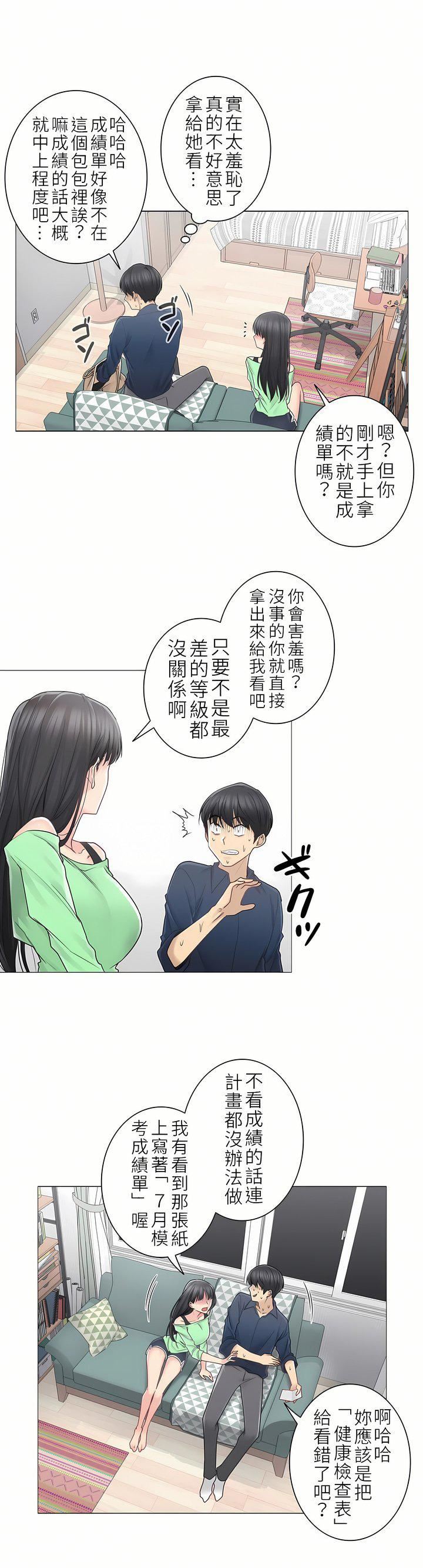 《触电！～解封之触～》漫画最新章节第二季41话免费下拉式在线观看章节第【22】张图片