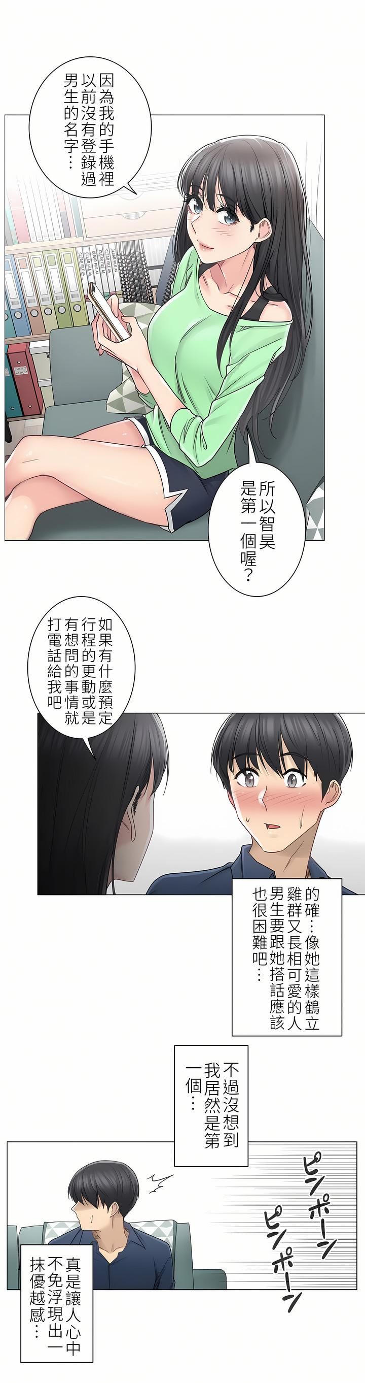 《触电！～解封之触～》漫画最新章节第二季41话免费下拉式在线观看章节第【29】张图片