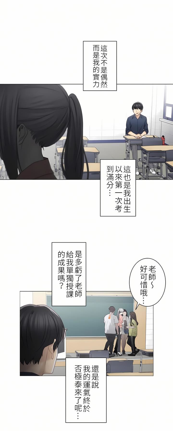 《触电！～解封之触～》漫画最新章节第二季41话免费下拉式在线观看章节第【3】张图片