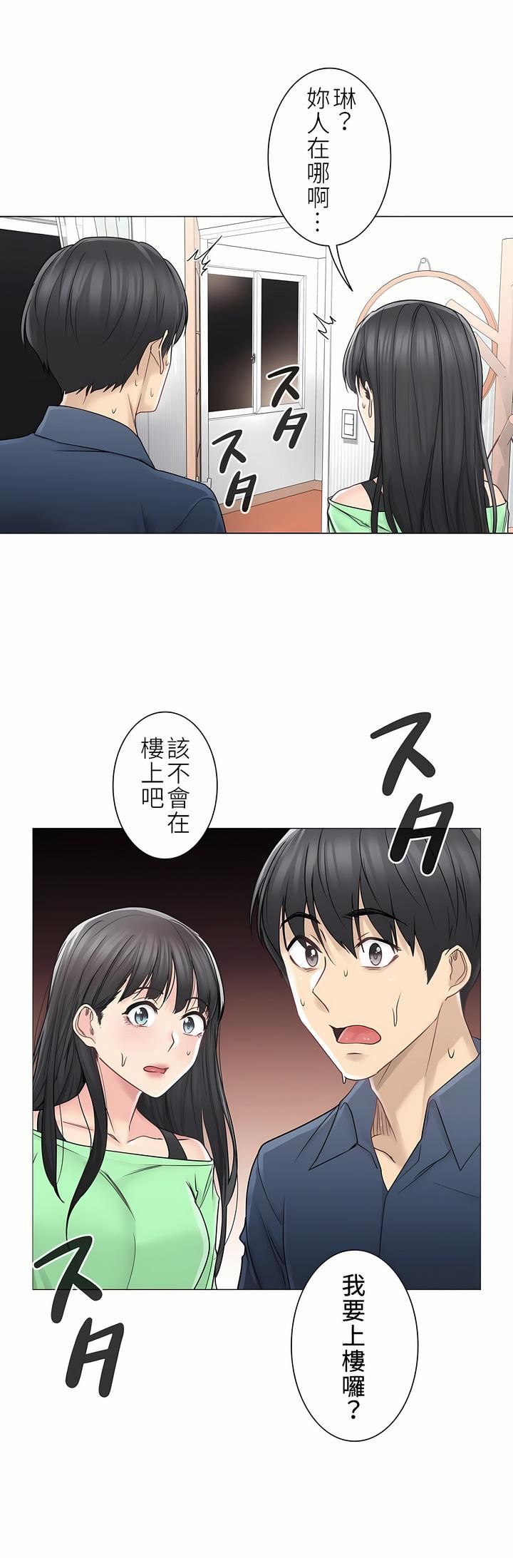 《触电！～解封之触～》漫画最新章节第二季41话免费下拉式在线观看章节第【32】张图片