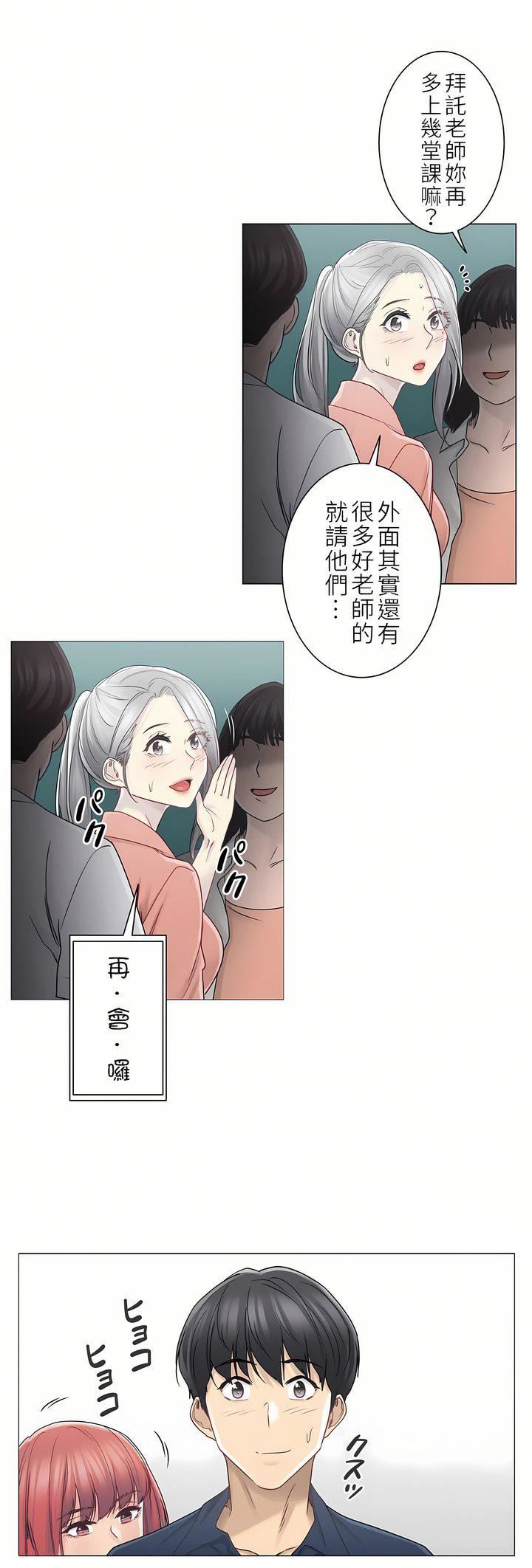 《触电！～解封之触～》漫画最新章节第二季41话免费下拉式在线观看章节第【4】张图片