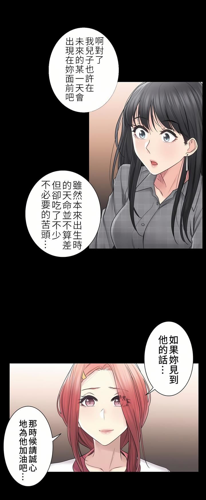 《触电！～解封之触～》漫画最新章节第二季41话免费下拉式在线观看章节第【18】张图片