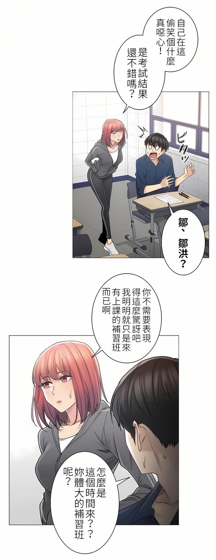 《触电！～解封之触～》漫画最新章节第二季41话免费下拉式在线观看章节第【5】张图片