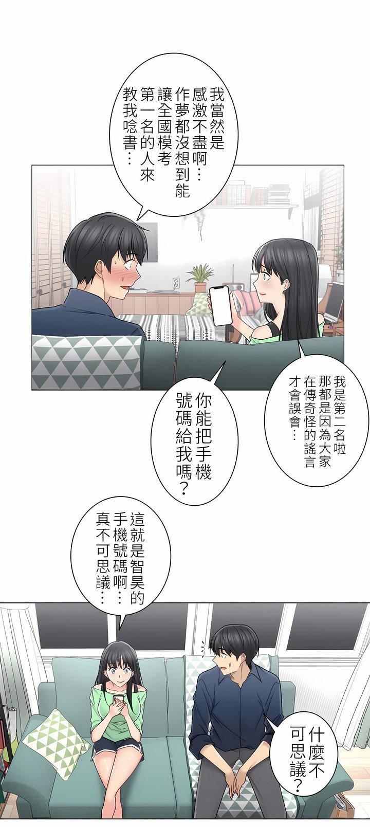 《触电！～解封之触～》漫画最新章节第二季41话免费下拉式在线观看章节第【28】张图片