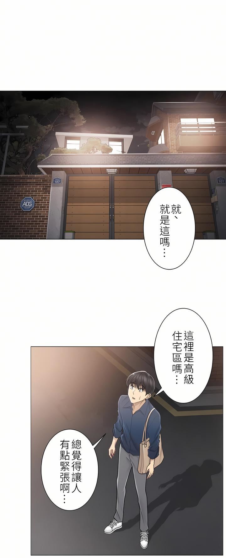 《触电！～解封之触～》漫画最新章节第二季41话免费下拉式在线观看章节第【9】张图片