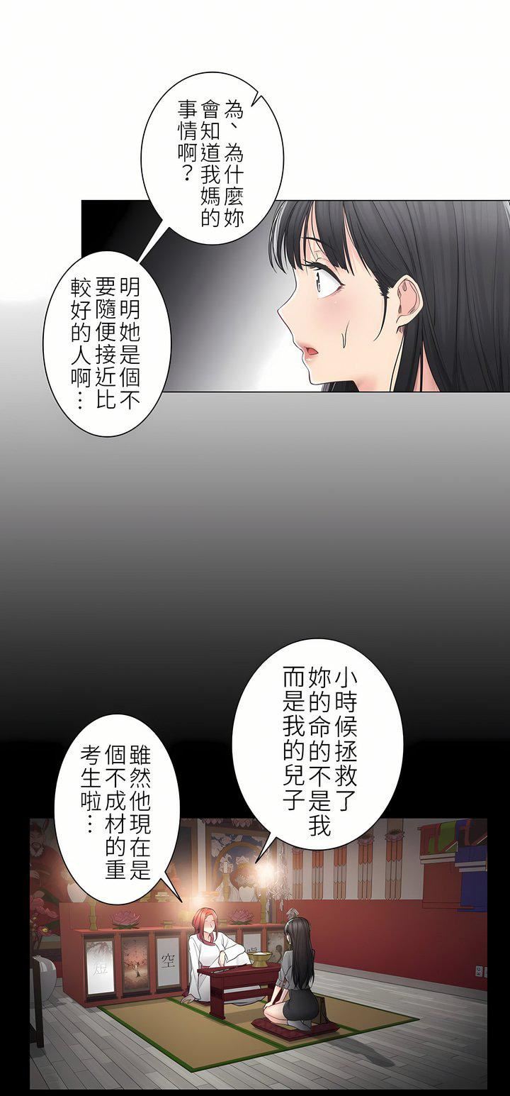 《触电！～解封之触～》漫画最新章节第二季41话免费下拉式在线观看章节第【16】张图片